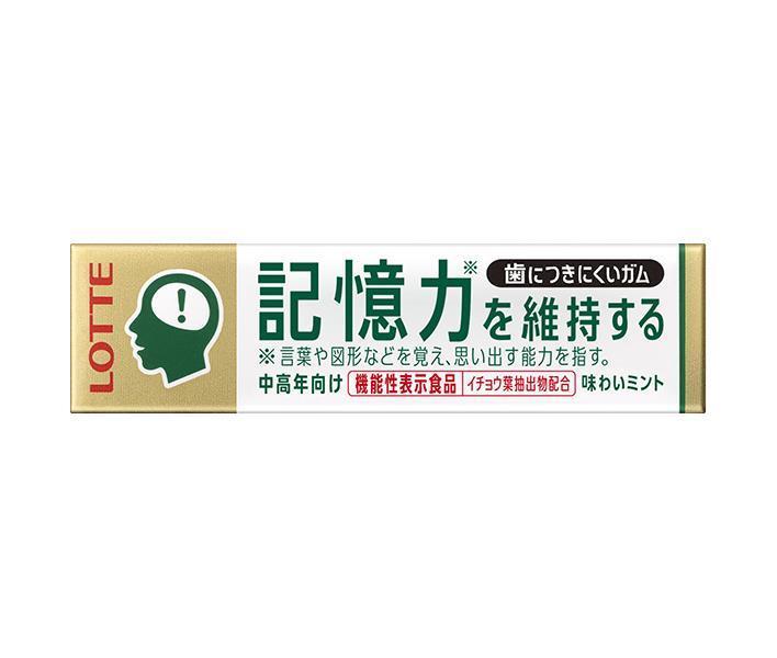 ロッテ 歯につきにくいガム板 記憶力を維持するタイプ 9枚×15個入｜ 送料無料 菓子 記憶力 板ガム ミント イチョウ葉抽出物配合