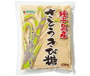 カンピー 種子島産 さとうきび糖 450g×10袋入| 送料無料 さとう 砂糖 シュガー 国産 調味料