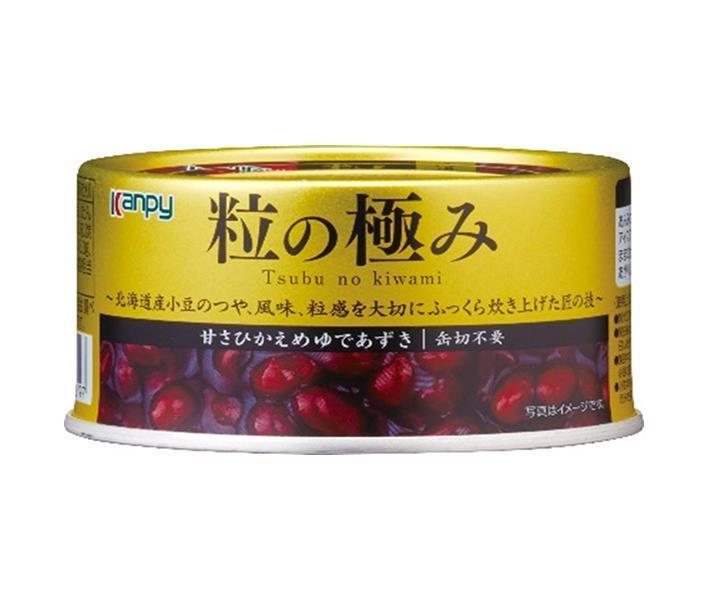 カンピー 粒の極み(甘さひかえめゆであずき)EO 210g缶×24個入×(2ケース)｜ 送料無料 あずき 小豆 ゆであずき 菓子材料