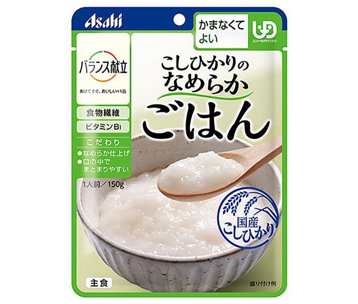 アサヒ食品グループ バランス献立 こしひかりのなめらかごはん 150g×24個入｜ 送料無料 レトルト食品 区分4 介護食品 栄養 国産 ご飯 米