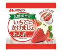 メロディアン いちごにかけましょ (11g×5個)×20袋入×(2ケース)｜ 送料無料 コンデンスミルク ミルク練乳 加糖練乳 練乳