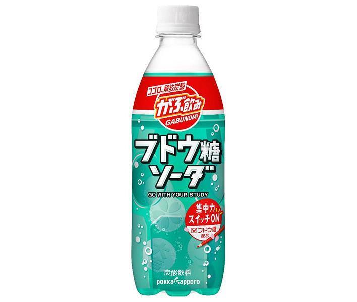 送料無料 【2ケースセット】ポッカサッポロ がぶ飲み ブドウ糖ソーダ 500mlペットボトル×24本入×(2ケース) 北海道・沖縄・離島は別途送料が必要。