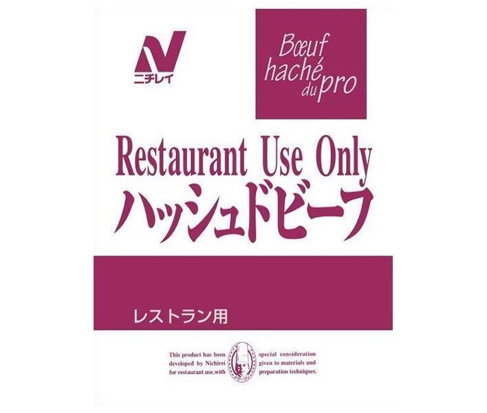 ニチレイフーズ Restaurant Use Only (レストラン ユース オンリー) ハッシュドビーフ 180g×30袋入｜ 送料無料 レトルト食品 業務用