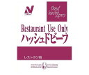 j`Ct[Y Restaurant Use Only (Xg [X I[) nbVhr[t 180g~30ܓb  ggHi Ɩp