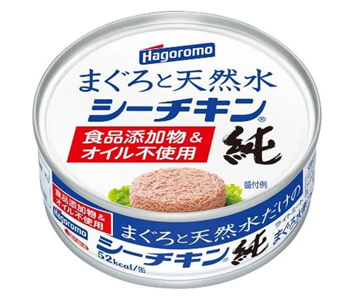 はごろもフーズ まぐろと天然水だけのシーチキン 純 70g缶×24個入｜ 送料無料 まぐろ 長期保存 ツナ シ..