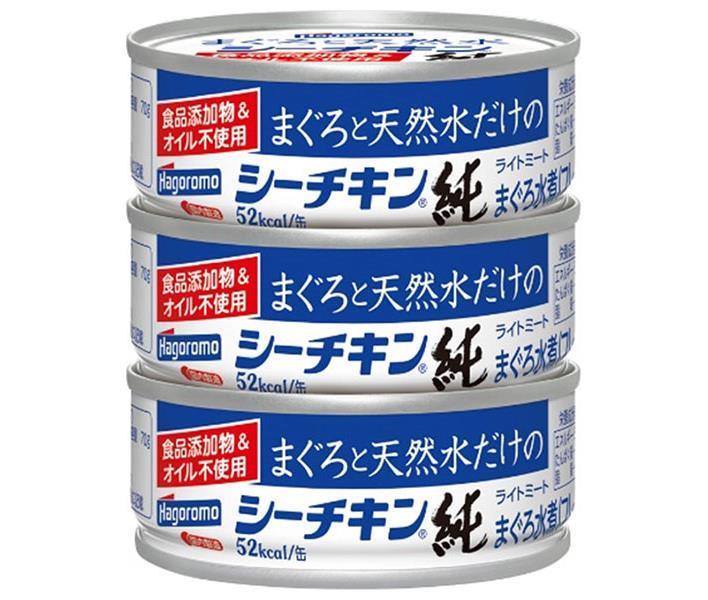 はごろもフーズ まぐろと天然水だけのシーチキン 純 (70g×3缶)×24個入｜ 送料無料 一般食品 缶詰 瓶詰 ..