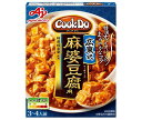 味の素 CookDo(クックドゥ) 広東式麻婆豆腐用 125g×10個入｜ 送料無料 おかず合わせ調味料 中華 料理の素 マーボー豆腐