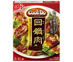 味の素 CookDo(クックドゥ) 回鍋肉(ホイコーロウ)用 90g×10個入｜ 送料無料 おかず合わせ調味料 くっくどぅ 中華 料理の素