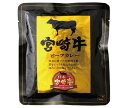 響 宮崎牛ビーフカレー 160g 30袋入｜ 送料無料 一般食品 レトルトカレー