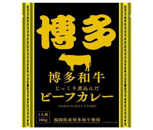 響 博多和牛ビーフカレー 160g×30袋入｜ 送料無料 一般食品 レトルトカレー