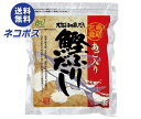 ネコポス ヘイセイ あご入り 鰹ふりだし 400g(8g×50袋)×2袋入| 全国送料無料 ティーバッグタイプ だし 調味料