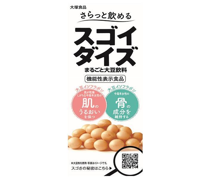 大塚食品 さらっと飲めるスゴイダイズ 200ml紙パック×24本入｜ 送料無料 大豆飲料 タンパク 植物性 紙パック