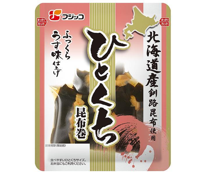 フジッコ うす味仕上げ ひとくち昆布巻 105g×10袋入｜ 送料無料 一般食品 フジッコ 豆 こんぶ お惣菜