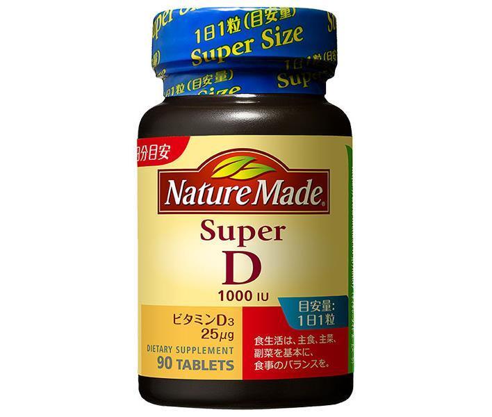 大塚製薬 ネイチャーメイド スーパービタミンD 90粒×3個入｜ 送料無料 サプリ ネイチャーメイド(Nature Made) ビタミン