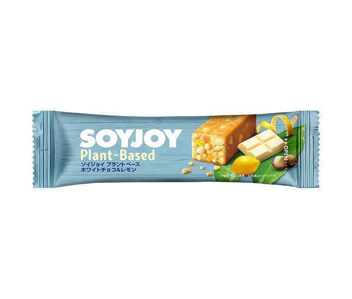 大塚製薬 SOYJOY(ソイジョイ) プラントベースホワイトチョコ＆レモン 25g×48本入｜ 送料無料 イソフラボン 食物繊維 栄養