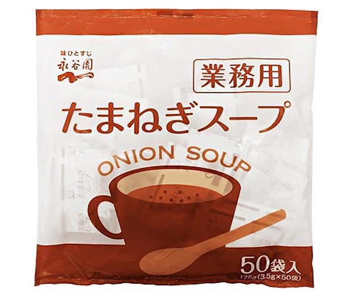 JANコード:4902388702001 原材料 食塩(国内製造)、オニオンパウダー、砂糖、チキンエキス、胡椒、うきみ(パセリ)/調味料(アミノ酸等)、カラメル色素、微粒二酸化ケイ素 栄養成分 (1袋(3.5g)当たり)エネルギー8kcal、タンパク質0.4g、脂質0.07g、炭水化物1.4g、食塩相当量1.5g 内容 カテゴリ：一般食品、インスタント食品、スープ、業務用サイズ：170〜230(g,ml) 賞味期間 (メーカー製造日より)12ヶ月 名称 乾燥スープ 保存方法 高温の場所をさけて保存してください 備考 販売者:株式会社永谷園東京都港区西新橋2丁目36番1号 ※当店で取り扱いの商品は様々な用途でご利用いただけます。 御歳暮 御中元 お正月 御年賀 母の日 父の日 残暑御見舞 暑中御見舞 寒中御見舞 陣中御見舞 敬老の日 快気祝い 志 進物 内祝 %D御祝 結婚式 引き出物 出産御祝 新築御祝 開店御祝 贈答品 贈物 粗品 新年会 忘年会 二次会 展示会 文化祭 夏祭り 祭り 婦人会 %Dこども会 イベント 記念品 景品 御礼 御見舞 御供え クリスマス バレンタインデー ホワイトデー お花見 ひな祭り こどもの日 %Dギフト プレゼント 新生活 運動会 スポーツ マラソン 受験 パーティー バースデー 類似商品はこちら永谷園 業務用 たまねぎスープ 175g×1袋1,382円永谷園 業務用 たまねぎスープ 175g×1袋982円永谷園 業務用 わかめスープ 230g×1袋入2,533円永谷園 業務用 わかめスープ 230g×1袋入1,650円永谷園 業務用お吸いもの松茸風味 ×1袋入×｜2,019円永谷園 業務用お吸いもの松茸風味 ×1袋入｜ 1,393円永谷園 業務用お吸いもの松茸風味 ×1袋入｜ 993円理研ビタミン わかめスープ 3袋入 ×10袋入2,430円永谷園 鶏スープ 3袋×10袋入｜ 送料無料 2,019円新着商品はこちら2024/5/24博水社 ハイサワー ハイスキー原液 1000m9,709円2024/5/24博水社 ハイサワー ハイスキー原液 1000m18,651円2024/5/24片岡物産 辻利 リキッド抹茶ミルク ストレート4,343円ショップトップ&nbsp;&gt;&nbsp;カテゴリトップ&nbsp;&gt;&nbsp;2ケース&nbsp;&gt;&nbsp;一般食品&nbsp;&gt;&nbsp;インスタント食品&nbsp;&gt;&nbsp;スープショップトップ&nbsp;&gt;&nbsp;カテゴリトップ&nbsp;&gt;&nbsp;2ケース&nbsp;&gt;&nbsp;一般食品&nbsp;&gt;&nbsp;インスタント食品&nbsp;&gt;&nbsp;スープ2024/05/24 更新 類似商品はこちら永谷園 業務用 たまねぎスープ 175g×1袋1,382円永谷園 業務用 たまねぎスープ 175g×1袋982円永谷園 業務用 わかめスープ 230g×1袋入2,533円新着商品はこちら2024/5/24博水社 ハイサワー ハイスキー原液 1000m9,709円2024/5/24博水社 ハイサワー ハイスキー原液 1000m18,651円2024/5/24片岡物産 辻利 リキッド抹茶ミルク ストレート4,343円