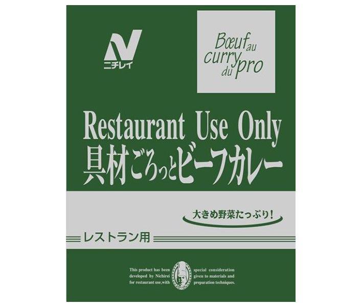 ニチレイフーズ Restaurant Use Only (レストラン ユース オンリー)具材ごろっとビーフカレー 220g×20袋入｜ 送料無料 レトルト 業務用