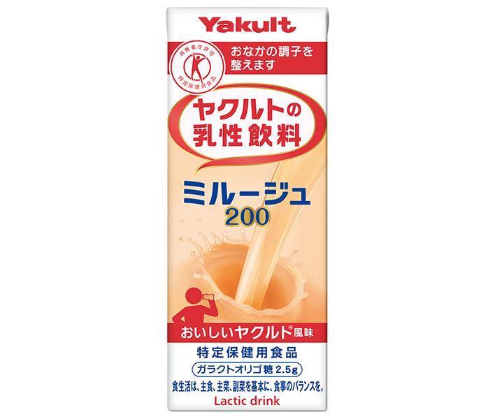 ヤクルト ヤクルトの乳性飲料 ミルージュ200【特定保健用食品 特保】 200ml紙パック×24本入×(2ケース)｜ 送料無料 トクホ 特保 おなかの調子を整える ビフィズス菌