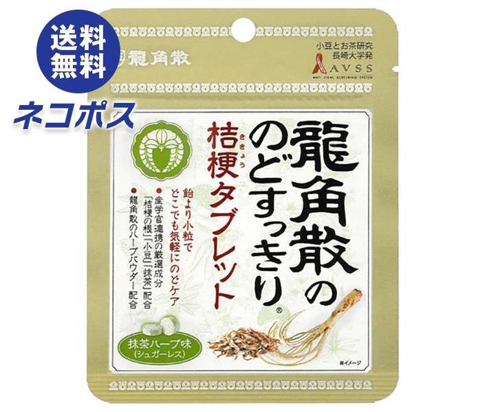 必ずお読みください ※こちらの商品は、ポストに投函します「ネコポス」にて発送します。 　ドライバーから手渡しではないので不在時でも受け取れます。 　ご注意下さい！ポストに入らない場合は持ち戻ります。 ※お届け日、配達時間のご指定はできません。 ※代金引換での発送はできません。 ※他の商品と同梱する事はできません。 　他の商品とご注文を頂いた場合、別途送料が発生します。 ※ご住所は建物名・部屋番号までお書き下さい。 　ご記入がない場合、返品となります。 ※熨斗（のし）・ギフト包装には対応しておりません。 ※商品発送後のキャンセル、またはお客様のご都合による返品・交換はお受けできません。 JANコード:4987240618478 原材料 ハーブパウダー(国内製造)、抹茶、小豆エキス、桔梗/ソルビトール、甘味料(キシリトール、スクラロース)、ショ糖エステル、香料 栄養成分 (10.4gあたり)熱量40.6kcal、たんぱく質0g、脂質0.2g、炭水化物9.79g(糖類0g)、食塩相当量0.006g 内容 カテゴリ:お菓子、タブレット、袋サイズ:165以下(g,ml) 賞味期間 (メーカー製造日より)1年 名称 清涼菓子 保存方法 直射日光・高温多湿を避けて保存して下さい。 備考 販売者:株式会社龍角散東京都千代田区東神田2-5-12 ※当店で取り扱いの商品は様々な用途でご利用いただけます。 御歳暮 御中元 お正月 御年賀 母の日 父の日 残暑御見舞 暑中御見舞 寒中御見舞 陣中御見舞 敬老の日 快気祝い 志 進物 内祝 御祝 結婚式 引き出物 出産御祝 新築御祝 開店御祝 贈答品 贈物 粗品 新年会 忘年会 二次会 展示会 文化祭 夏祭り 祭り 婦人会 こども会 イベント 記念品 景品 御礼 御見舞 御供え クリスマス バレンタインデー ホワイトデー お花見 ひな祭り こどもの日 ギフト プレゼント 新生活 運動会 スポーツ マラソン 受験 パーティー バースデー 類似商品はこちら龍角散 龍角散ののどすっきり桔梗タブレット 抹2,613円龍角散 龍角散ののどすっきり桔梗タブレット 抹4,460円龍角散 龍角散ののどすっきりタブレット ハニー2,613円龍角散 龍角散ののどすっきり飴 88g×6袋入1,715円龍角散 龍角散ののどすっきり飴 88g×6袋入2,114円龍角散 龍角散ののどすっきりタブレット ハニー2,214円龍角散 龍角散ののどすっきり飴 スティック 11,695円龍角散 龍角散ののどすっきり飴 88g×6袋入3,462円龍角散 龍角散ののどすっきり飴 120max 2,019円新着商品はこちら2024/5/10中村商店 キャプテン ラムネ 600ml瓶×17,635円2024/5/10中村商店 キャプテン カフェスタイル 安納芋 21,321円2024/5/10中村商店 キャプテン ラムネ 600ml瓶×114,504円ショップトップ&nbsp;&gt;&nbsp;カテゴリトップ&nbsp;&gt;&nbsp;お菓子&nbsp;&gt;&nbsp;その他のお菓子ショップトップ&nbsp;&gt;&nbsp;カテゴリトップ&nbsp;&gt;&nbsp;お菓子&nbsp;&gt;&nbsp;その他のお菓子2024/05/11 更新 類似商品はこちら龍角散 龍角散ののどすっきり桔梗タブレット 抹2,613円龍角散 龍角散ののどすっきり桔梗タブレット 抹4,460円龍角散 龍角散ののどすっきりタブレット ハニー2,613円新着商品はこちら2024/5/10中村商店 キャプテン ラムネ 600ml瓶×17,635円2024/5/10中村商店 キャプテン カフェスタイル 安納芋 21,321円2024/5/10中村商店 キャプテン ラムネ 600ml瓶×114,504円