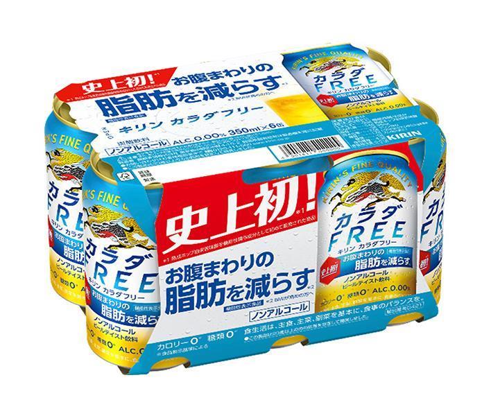 キリン カラダFREE(フリー)(6缶パック)【機能性表示食品】 350ml缶×24本入×(2ケース)｜ 送料無料 カラダフリー ノンアルコール飲料 ビール系 缶