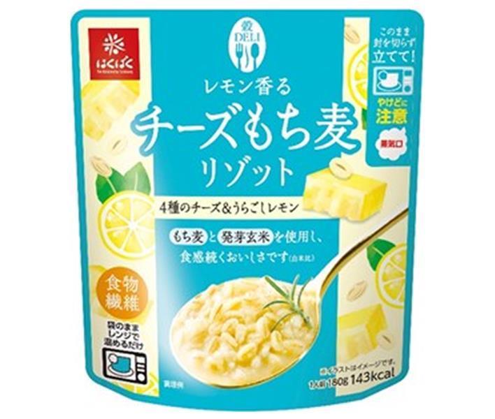 はくばく レモン香る チーズもち麦リゾット 180g×24袋入｜ 送料無料 もち麦 リゾット レモン チーズ イタリアン