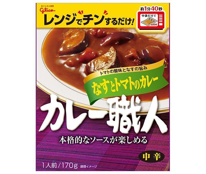 江崎グリコ カレー職人 なすとトマトのカレー中辛 170g×10個入｜ 送料無料 一般食品 カレー 保存食 レトルトのサムネイル