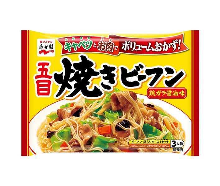 永谷園 五目焼きビーフン 190g×10袋入×(2ケース)｜ 送料無料 ビーフン 五目 レトルト 一般食品