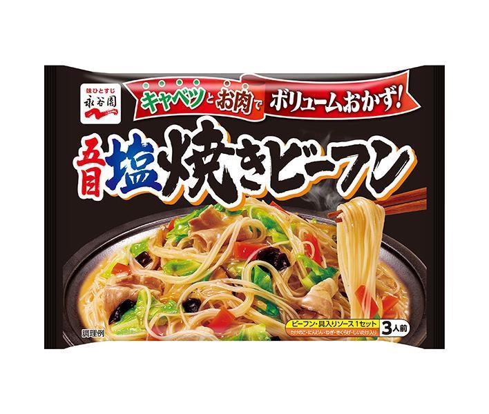 永谷園 五目塩焼きビーフン 160g×10袋入×(2ケース)｜ 送料無料 ビーフン 五目 レトルト 一般食品 塩