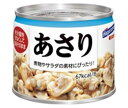はごろもフーズ あさり 100g缶×24個入| 送料無料 缶詰 アサリ 一般食品