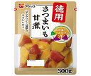 フジッコ 徳用 さつまいも甘煮 300g×10袋入×(2ケース)| 送料無料 惣菜 そうざい サツマイモ さつまいも いも