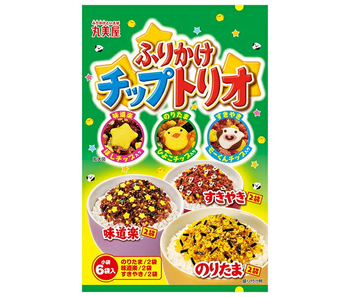 丸美屋 ふりかけ チップトリオ 15g×10袋入｜ 送料無料 調味料 ふりかけ のりたま すきやき たらこのサムネイル