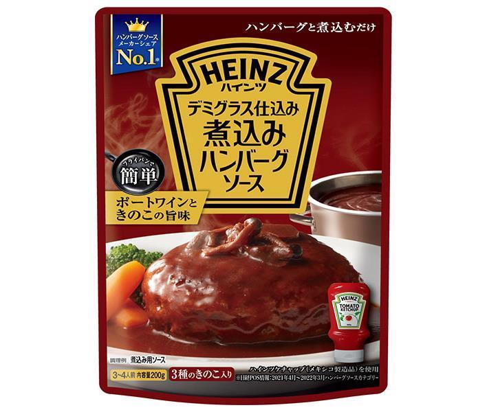 ハインツ 煮込みハンバーグソース 200g×10袋入｜ 送料無料 一般食品 調味料 ソース 煮込み料理 HEINZ