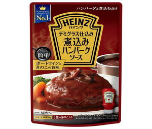 ハインツ 煮込みハンバーグソース 200g×10袋入｜ 送料無料 一般食品 調味料 ソース 煮込み料理 HEINZ