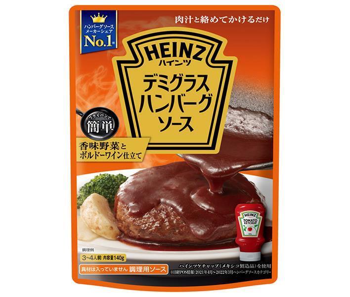 ハインツ デミグラスハンバーグソース 140g×10袋入｜ 送料無料 一般食品 調味料 ソース 煮込み料理 HEINZ