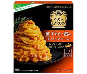 ハインツ 大人むけのパスタ 紅ずわい蟹のトマトクリーム 130g×10箱入｜ 送料無料 調味料 パスタソース HEINZ