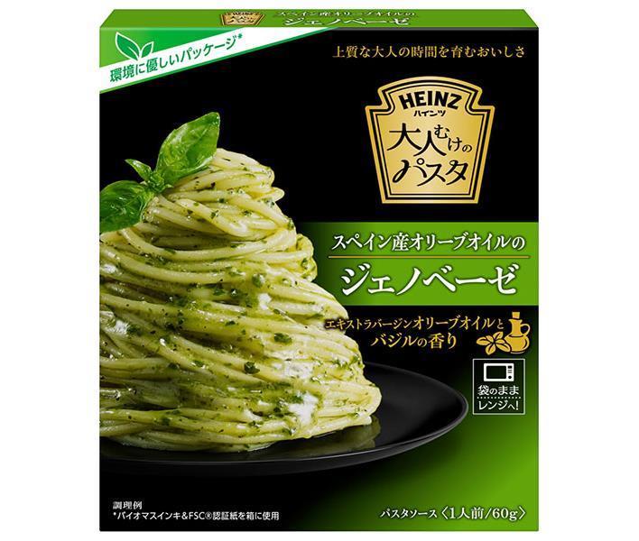 ハインツ 大人むけのパスタ スペイン産オリーブオイルのジェノベーゼ 60g×10箱入｜ 送料無料 調味料 パスタソース HEINZ