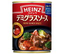 ハインツ デミグラスソース 290g缶×12個入｜ 送料無料 一般食品 調味料 ソース デミグラス HEINZ