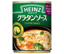 ハインツ グラタンソース 290g缶×12個入×(2ケース)| 送料無料 一般食品 HEINZ グラタン ソース 調味料