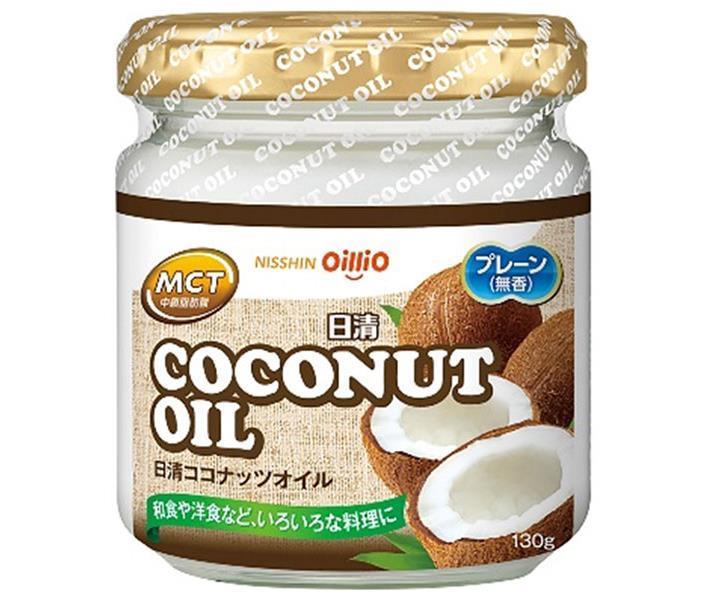 日清オイリオ 日清ココナッツオイル 130g瓶×6個入｜ 送料無料 ココナッツオイル 調味料 食用油