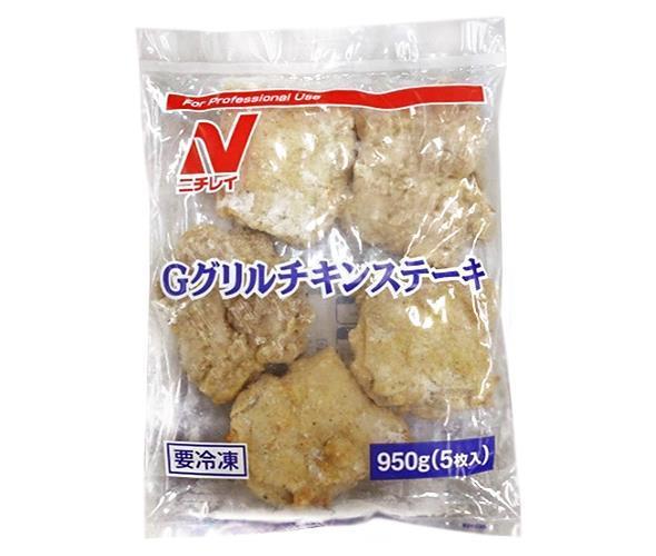 【冷凍商品】ニチレイ Gグリルチキンステーキ 950g(5枚)×4袋入｜ 送料無料 冷凍食品 送料無料 おかず ..