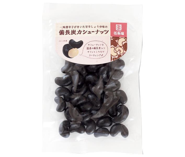 伍魚福 備長炭カシューナッツ 82g×5袋入｜ 送料無料 カシューナッツ ナッツ 菓子 おつまみ