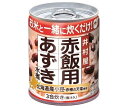 井村屋 赤飯用あずき水煮 225g缶×24個入×(2ケース)| 送料無料 赤飯 小豆 ごはん 赤飯用 缶