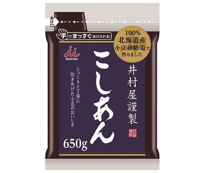 井村屋 井村屋謹製こしあん 650g×10袋入×(2ケース)｜ 送料無料 こしあん 北海道産原料