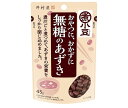 井村屋 無糖のあずき 45g×48袋入×(2ケース)| 送料無料 小豆 袋 ドライパック