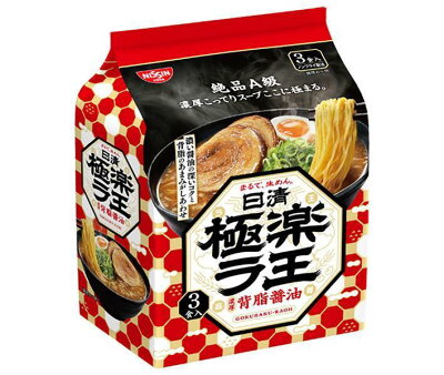 ドリンクマーケット 日清食品 日清 極楽ラ王 濃厚背脂醤油 3食パック×9袋入| 送料無料 しょうゆラーメン インスタントめん ラーメン 袋麺 即席
