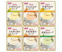 ホリカフーズ 栄養支援スープの詰め合わせ 30(6種×5)×1箱入| 送料無料 レトルト 高栄養スープ 治療食 介護食