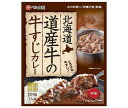 ベル食品 北海道道産牛の牛すじカレー 200g×5箱入×(2ケース)| 送料無料 一般食品 カレー レトルト 北海道 牛肉 スジ