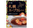 ベル食品 札幌スープカレー中辛 200g×5本入| 送料無料 一般食品 カレー レトルト 北海道 スープ 中辛