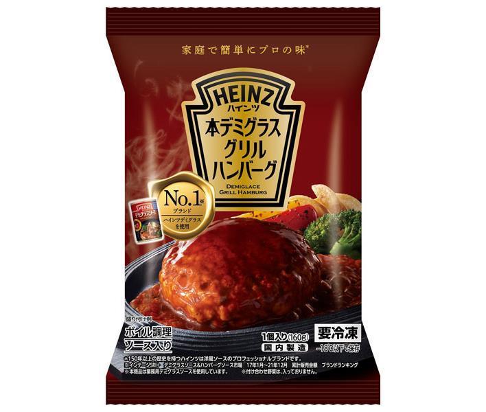 【冷凍商品】ハインツ日本 本 デミグラスハンバーグ 160g×12袋入｜ 送料無料 冷凍食品 送料無料 ハンバーグのサムネイル