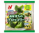 【冷凍商品】ニチレイ そのまま使える高原育ちのブロッコリー 250g×12袋入| 送料無料 冷凍食品 送料無料 野菜 ブロッコリー